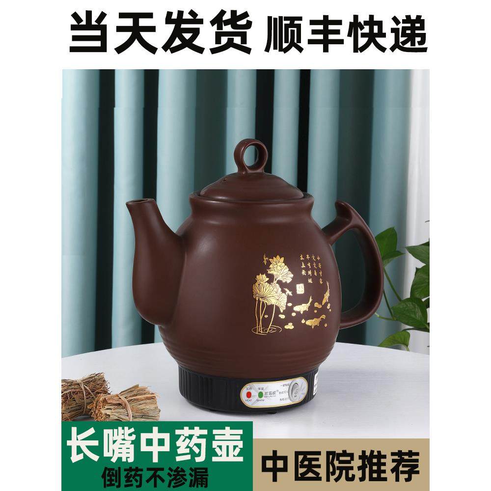 3L-20L长嘴中药壶全自动熬药锅中医药壶插电砂锅无釉煎药壶防烫盖