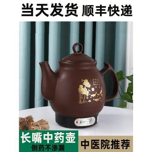 3L-20L长嘴中药壶全自动熬药锅中医药壶插电砂锅无釉煎药壶防烫盖