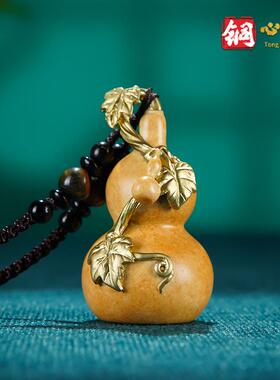 黄铜挂件《福禄》 新中式家居工艺品摆件 葫芦吊坠手把件祝福礼物