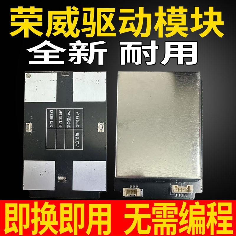 适用荣威EI6日间行车灯转向灯大灯模块LED驱动荣威360PLUS控制盒