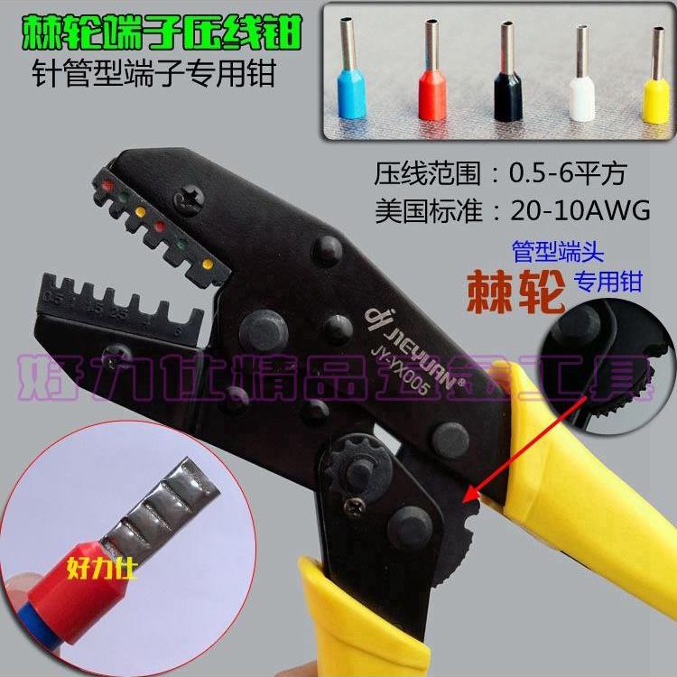 压线钳针型端子钳针管型端头压线钳套管端子冷压端子接线钳压接钳