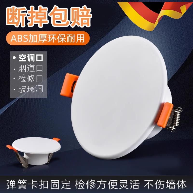 空调孔装饰盖圆形墙洞排气管道洞眼遮丑空调口封堵玻璃烟道口盖板