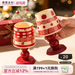 摩登主妇高脚杯陶瓷马克杯家用水杯创意酒杯生日礼物可爱咖啡杯子