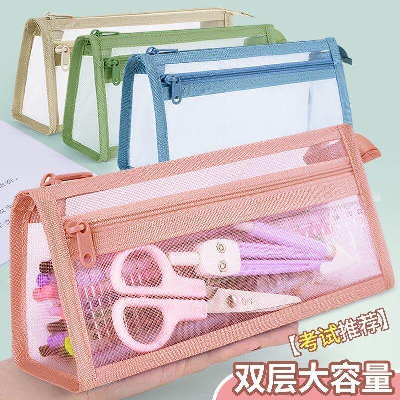 【下单立减50】网纱学生笔袋考试专用简约文具儿童双层立体_YT