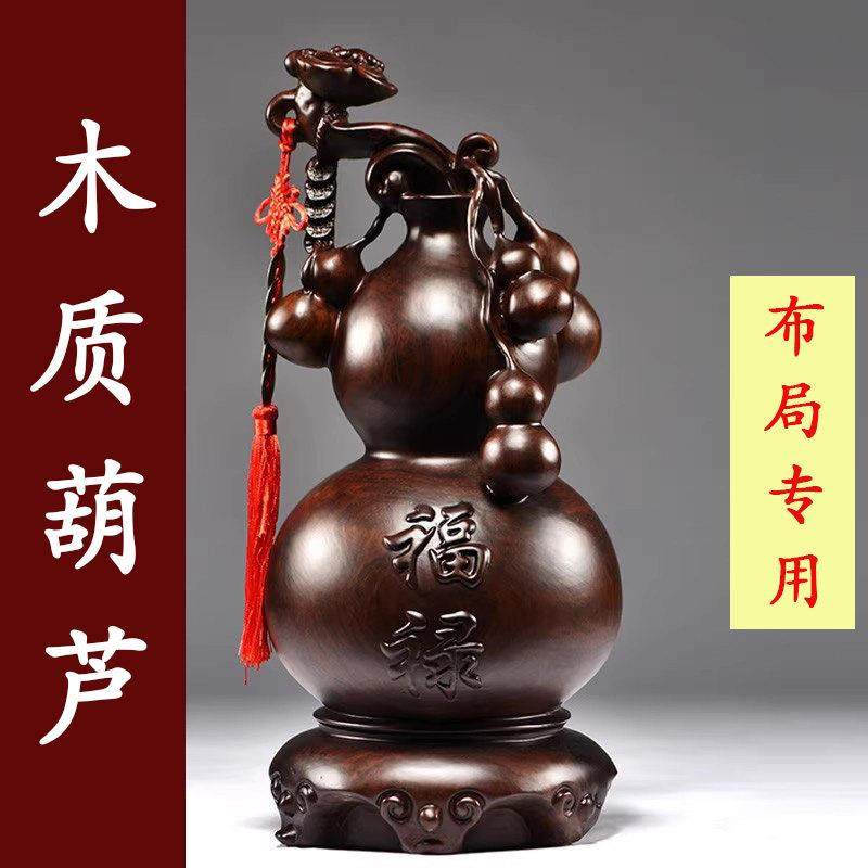 黑檀木雕葫芦福禄摆件实木质家居客厅电视柜送礼装饰品桌面工艺礼,家居饰品,装饰摆件,淘宝优惠券,粉丝福利购,淘宝优惠卷