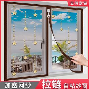 家用窗户魔术贴自粘式 防蚊纱窗纱网自装 沙窗磁吸磁铁门帘隐形窗帘
