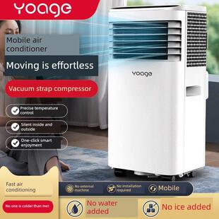 Yoage移动空调压缩机制冷家用冷暖变频单管一体室外机单冷免安装
