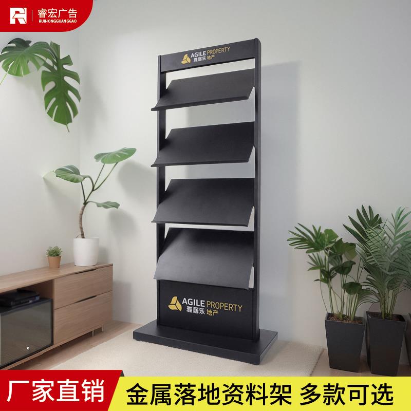 金属多层落地宣传置物杂志架宣传合同架报刊展示广告售楼部资料架