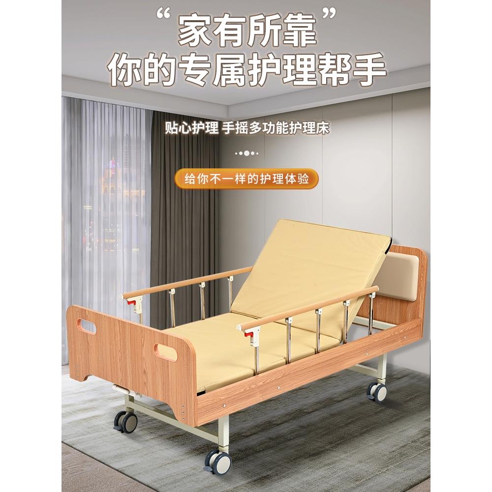 适老化木质养老院护理床实木床老人床家用多功能单摇双摇医院病床