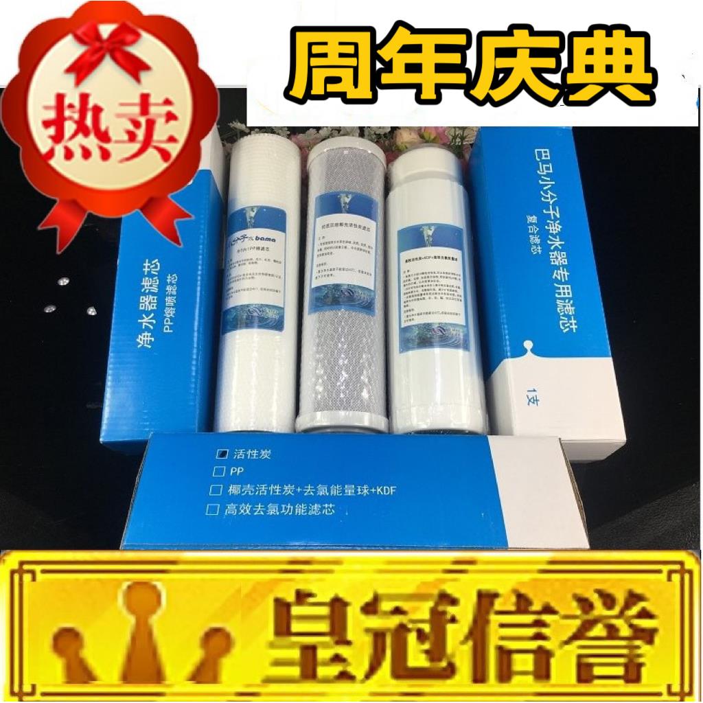 百芯泉适配中脉颐芯牌巴马泉高磁活化净水器zmbj-03水机滤芯配件