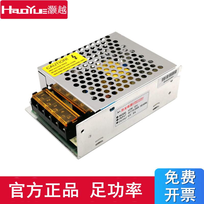 灏越 开关电源12V5A60W灯带监控LED集中供电电源12伏直流变压器