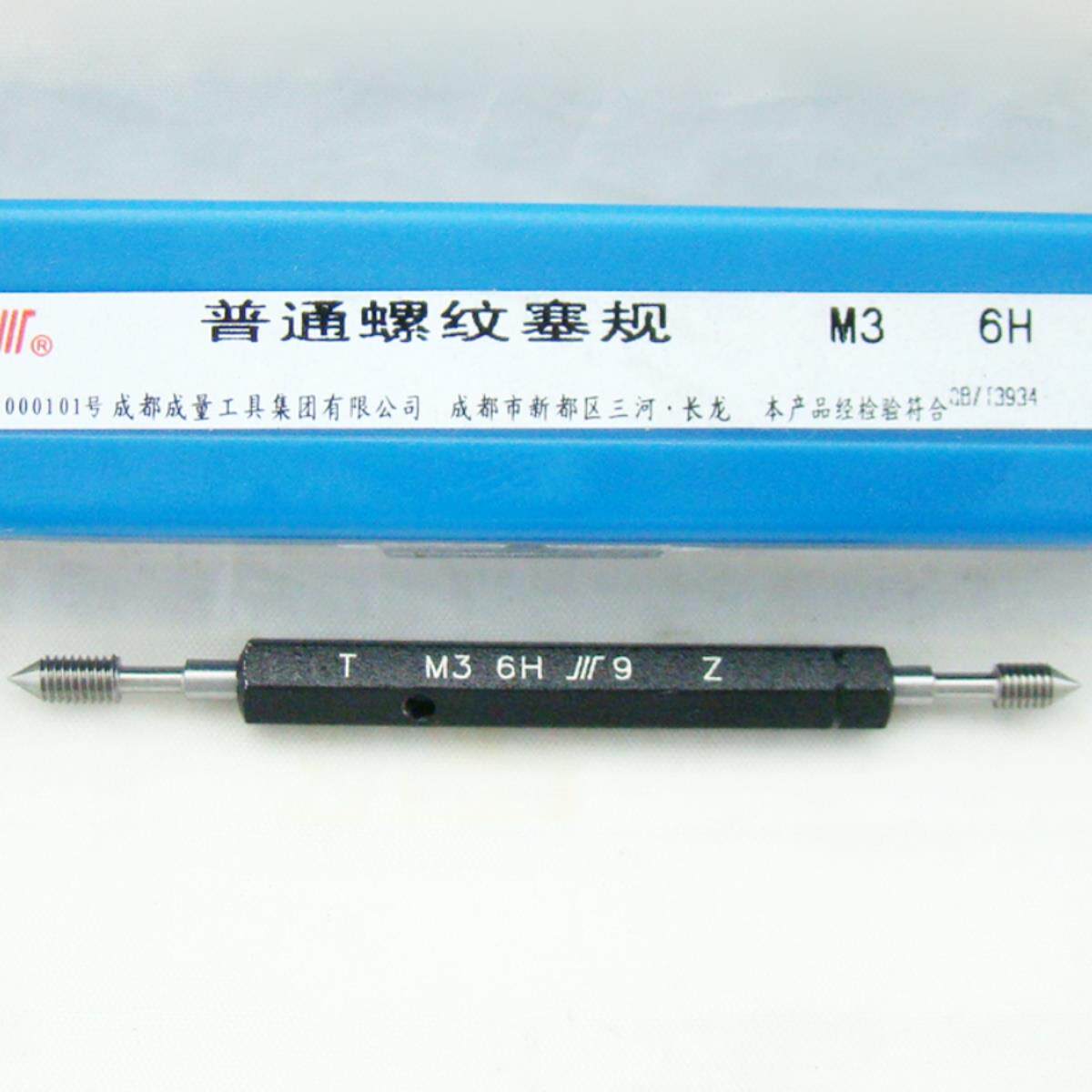 成量川牌螺纹塞规M6*1量规高精度6H/7H/6G止通规牙规M6公制环塞规