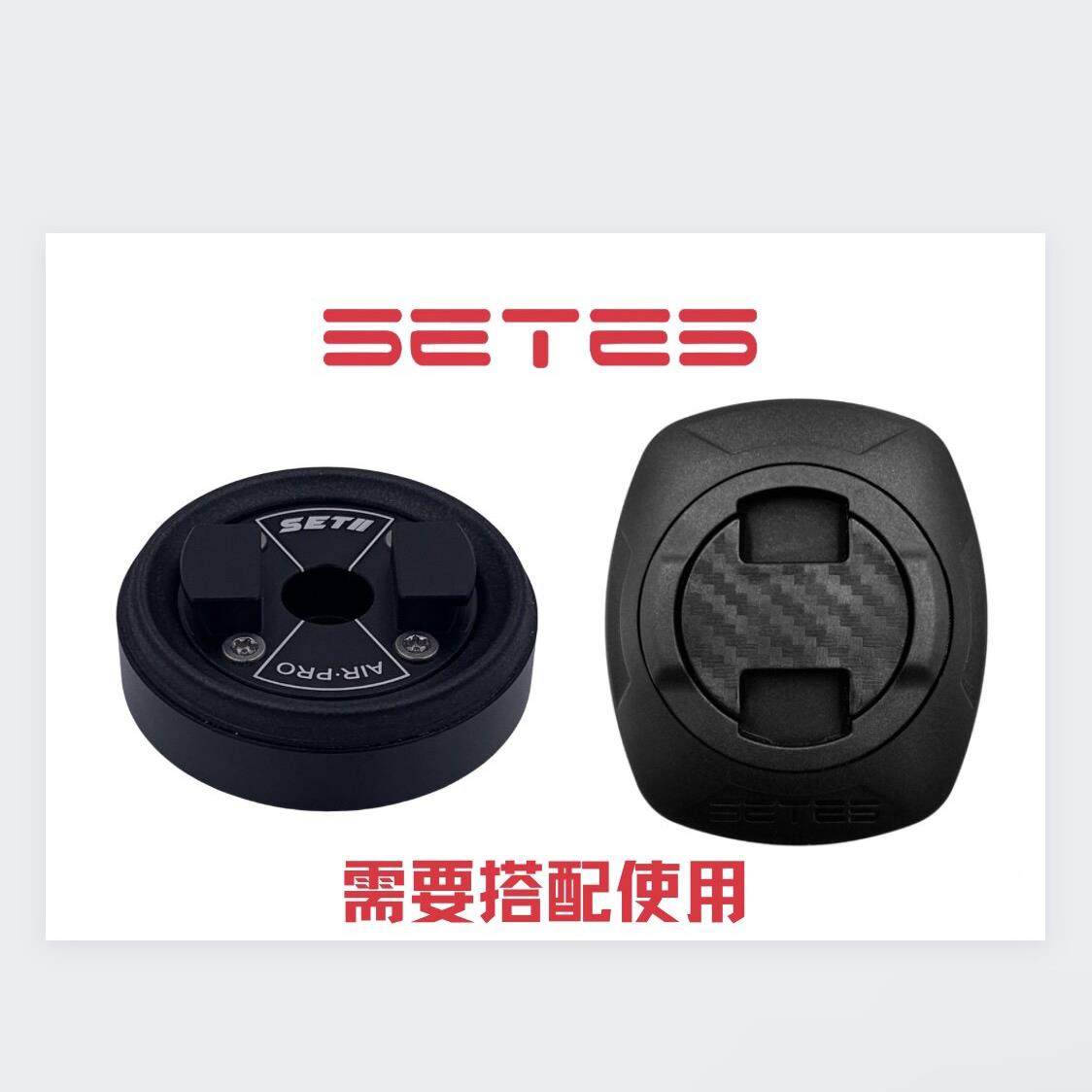 SETES兼容摩托车电动车自行车快速锁定卡扣手机导航支架 通用贴片