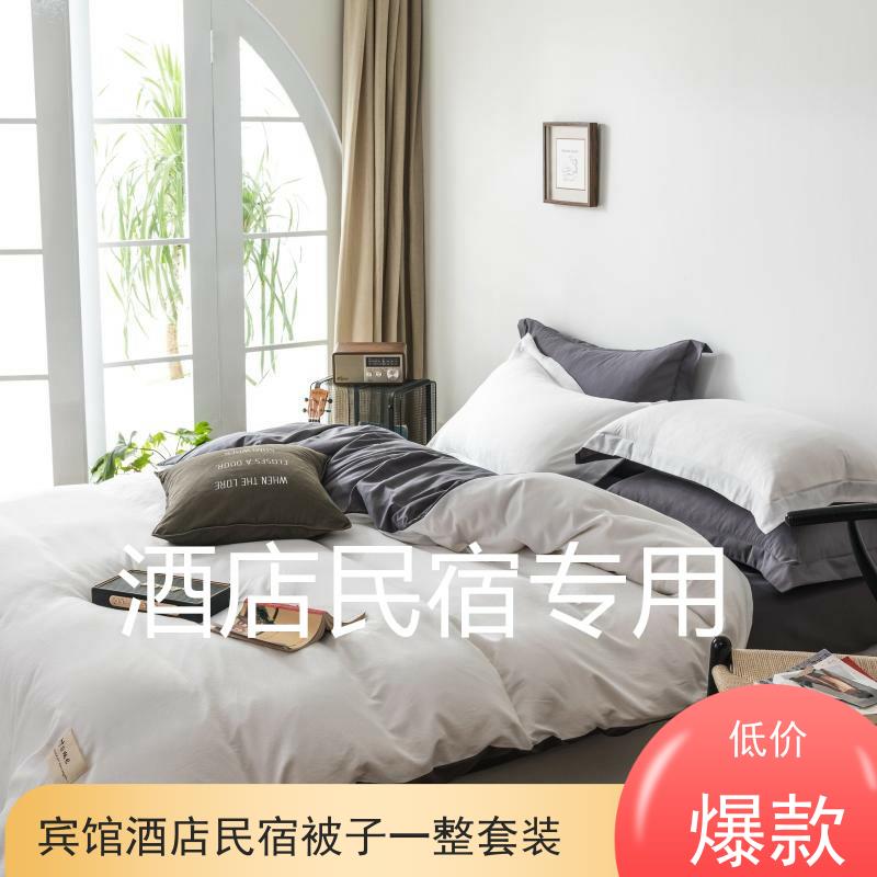 香维婬娅民宿四件套白色床单被套酒店专用多尺寸选择