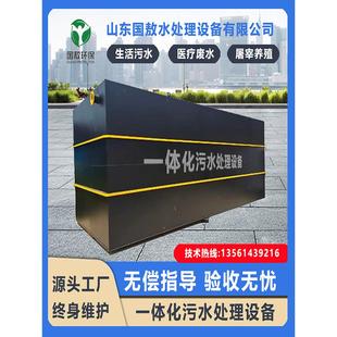 一体化污水处理设备生活医疗养殖屠宰场地埋式全自动环保处理设备