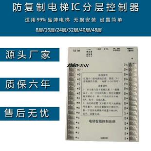 梯控分层ic控制器免破线电梯系统防覆制内外呼门禁轿厢刷卡读卡器