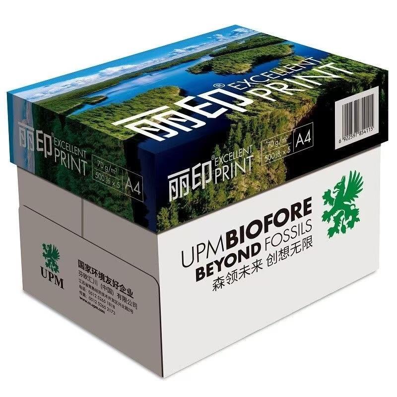 丽印a4打印纸复印纸500张一整箱多功能家用打作业办公双面不卡纸