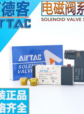 亚德客原装电磁阀4V210-08 4V310-10 4V410-15二位五通换向气缸阀