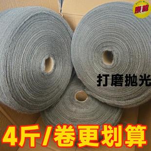 大卷钢丝棉抛光棉金属除锈钢丝绒拉丝大理石石材打磨铁花棉0号1号