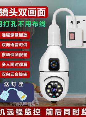 V380Pro无线 线摄影机插座式监视器手机远程摄影高清夜视家用360