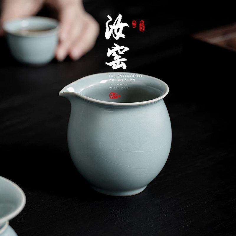 天青色汝窑公道杯功夫茶具茶海茶漏分茶器滤茶器泡茶专用茶道配件