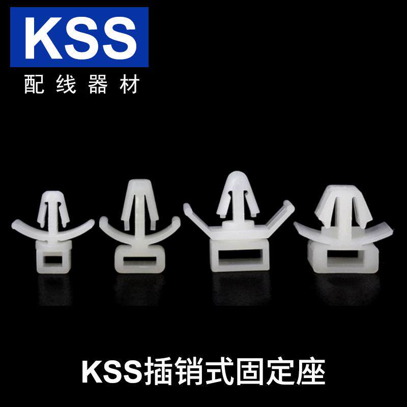 KSS插销式固定座PHC-4飞机头扎带固定座线卡扣线路线缆扎线扣