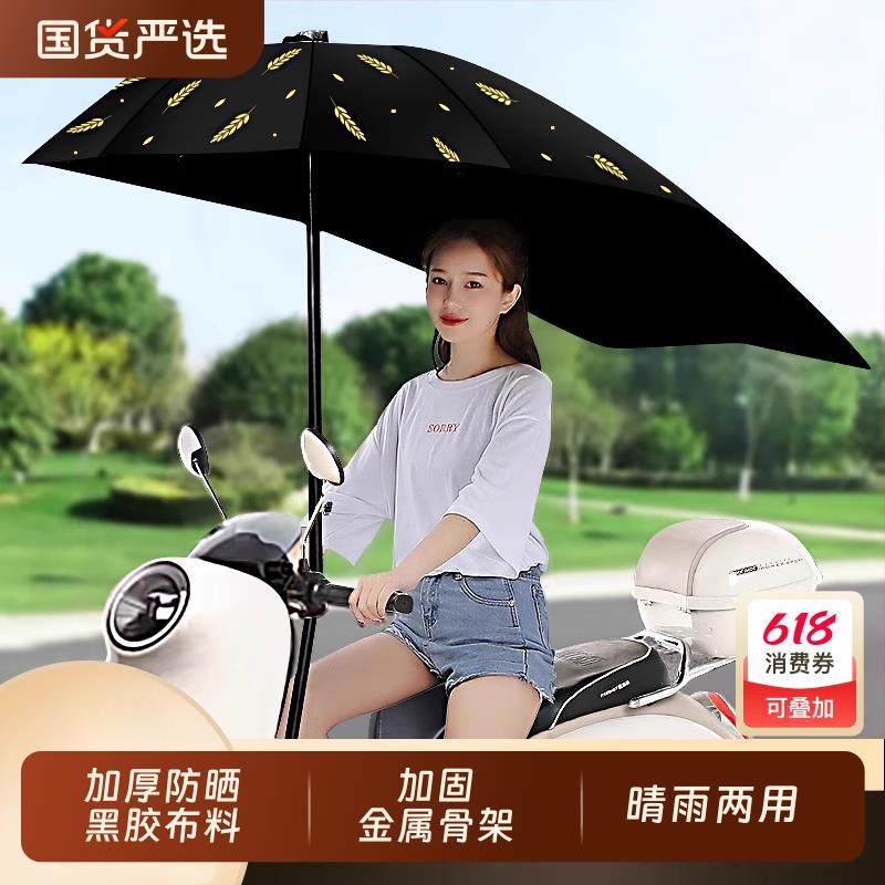电动车遮阳雨伞新款可拆卸安全电瓶摩托车防晒防雨罩挡风加厚雨棚