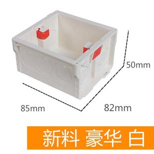 线盒暗盒底盒 86型暗线盒接线盒插座开关盒子拼接线盒子暗装盒PVC
