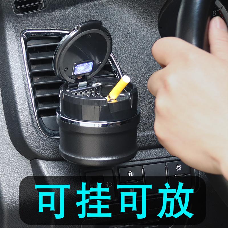 车载烟灰缸汽车通用悬挂多功能带盖有灯led车用夜光创意车内烟缸