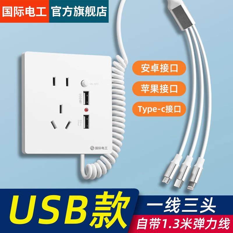 酒店宾馆民宿ktv插座五孔USB带数据线开关手机多功能充电快充面板,电子/电工,USB插座/快充插座,淘宝优惠券,粉丝福利购,淘宝优惠卷