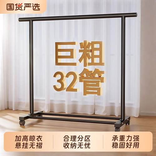 晾衣架落地阳台家用简易晾衣杆卧室宿舍收纳可移动多功能衣帽架子