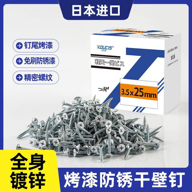 进口烤漆防锈白色石膏板空调出风口自攻螺丝镀锌烤漆防锈干壁钉,五金/工具,螺钉,淘宝优惠券,粉丝福利购,淘宝优惠卷