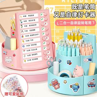 旋转笔筒收纳盒大容量自律打卡器学生书桌面多功能创意文具笔桶