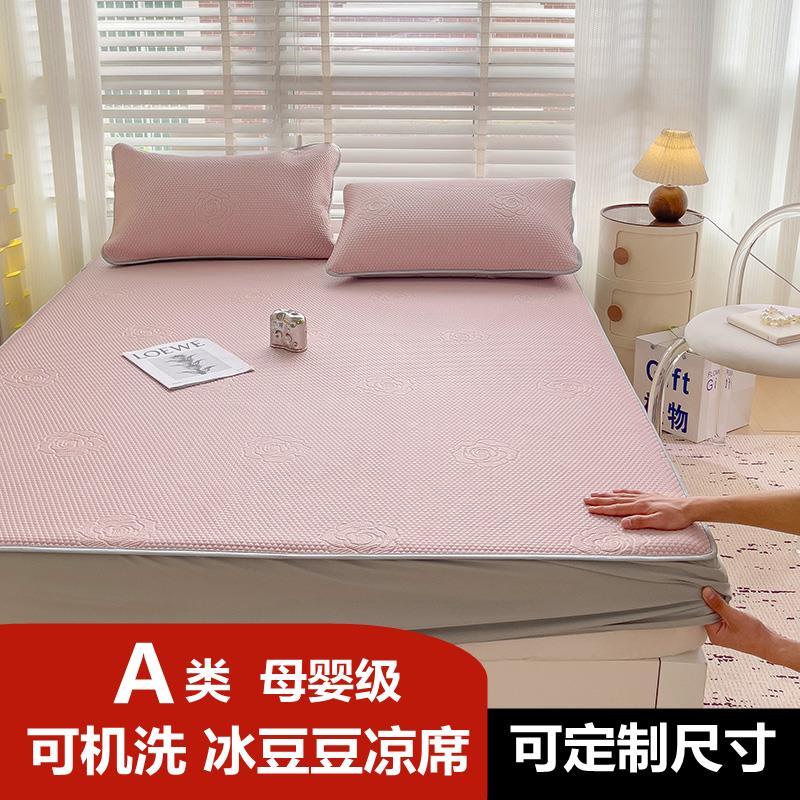 定制Aa类母婴级冰豆豆床笠款冰丝凉席90x120x135x150x180x190x220