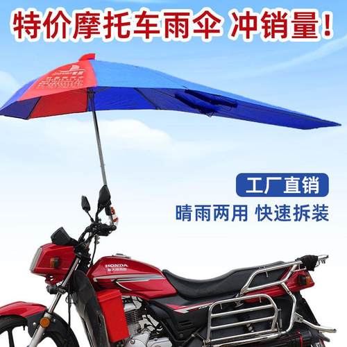 摩托车折叠雨棚加厚防晒遮阳伞撑杆伞三轮电动车收缩蓬挡雨罩加长