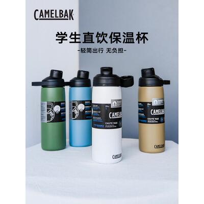 驼峰camelbak保温杯儿童学生水杯不锈钢保温杯女简约便携直饮杯