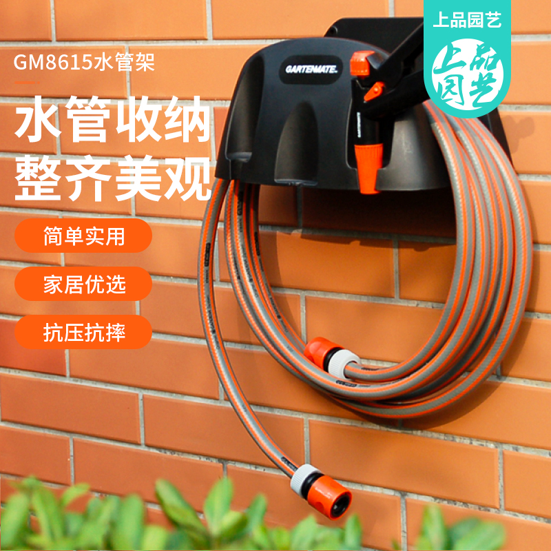 8615园林家用花园庭院收纳车架工具套装浇花水管软管水枪管架