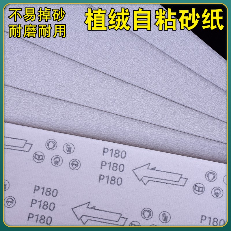 老漆匠自粘植绒长条砂纸打阴角自粘磨抛光白砂皮25公分50公分包邮