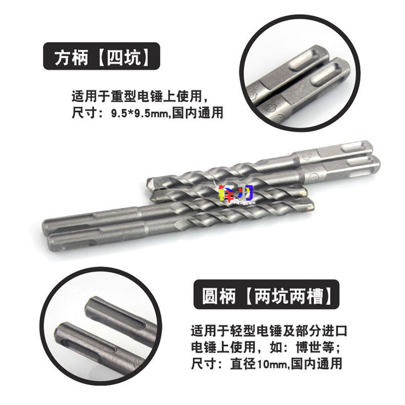电锤冲击钻头方柄圆柄加长合金钻头12 14 16 18 20 22 28*600mm米