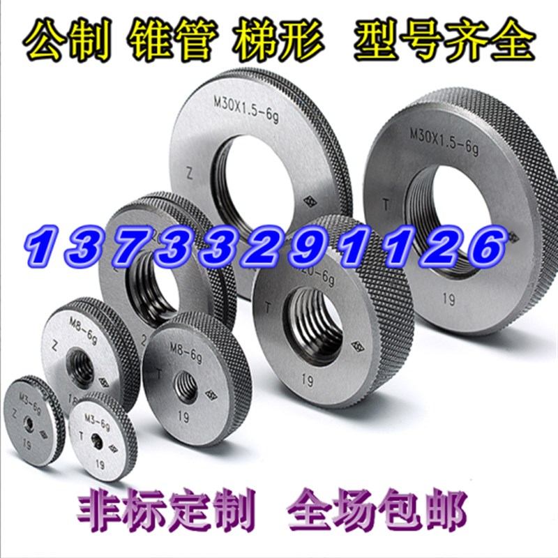 螺纹环规M150M155M160M170M180M190M200M210M220M230M240通止塞规