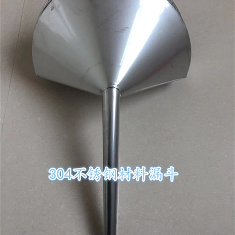 不锈钢汽车货车加油漏斗工业带过滤网家用特大号专用铁油漏子30