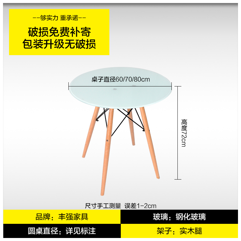 洽谈桌小桌子钢化玻璃圆桌茶几玻璃桌子圆钢化餐桌椅组合实木桌腿
