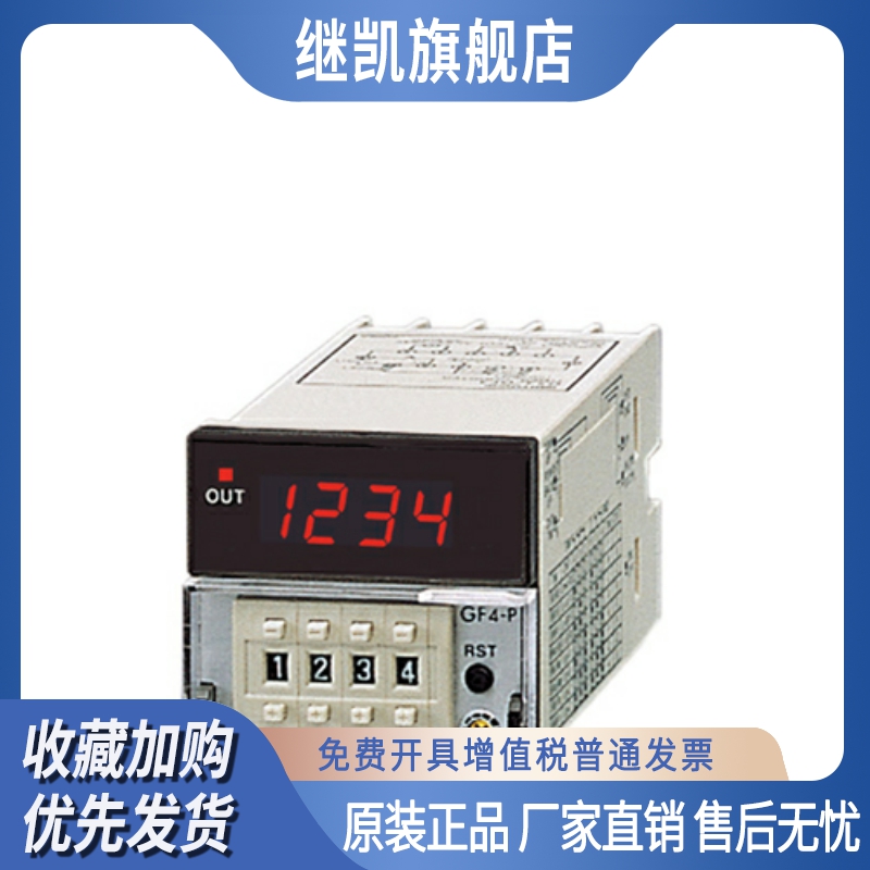 GF4-P41N韩国韩荣(NUX)计数器/计时器预置功能新款GF4A-P41T