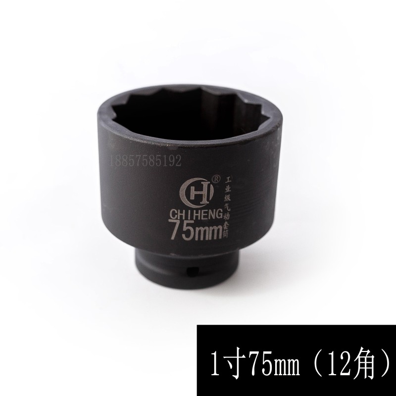 风炮套筒1寸梅花12角套筒头气动重型加厚大风炮气动套头65mm-75mm