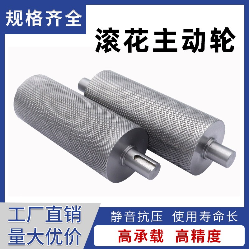 键槽滚花主动轮带轴带轴传送带动力滚轮皮带机滚筒输送电机头机尾