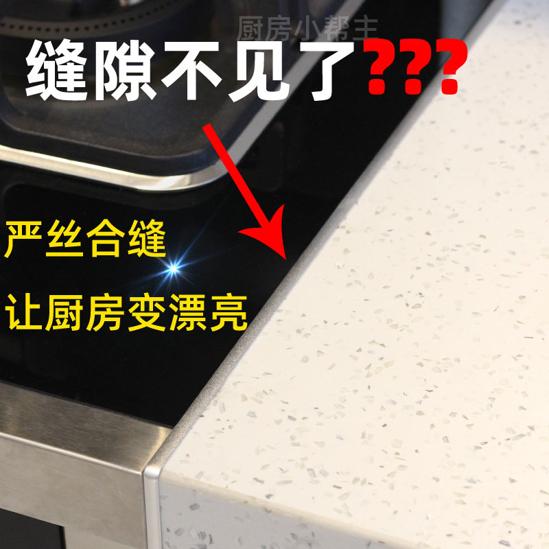 集成灶缝隙卡条封边条厨房台面接缝专用收边压条挡水卡缝收口边条