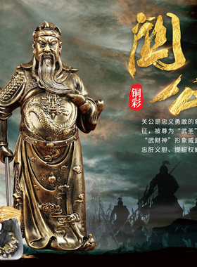 戴玉堂 关公摆件 陶瓷武财神关二爷神像关帝圣君供奉家用客厅装饰