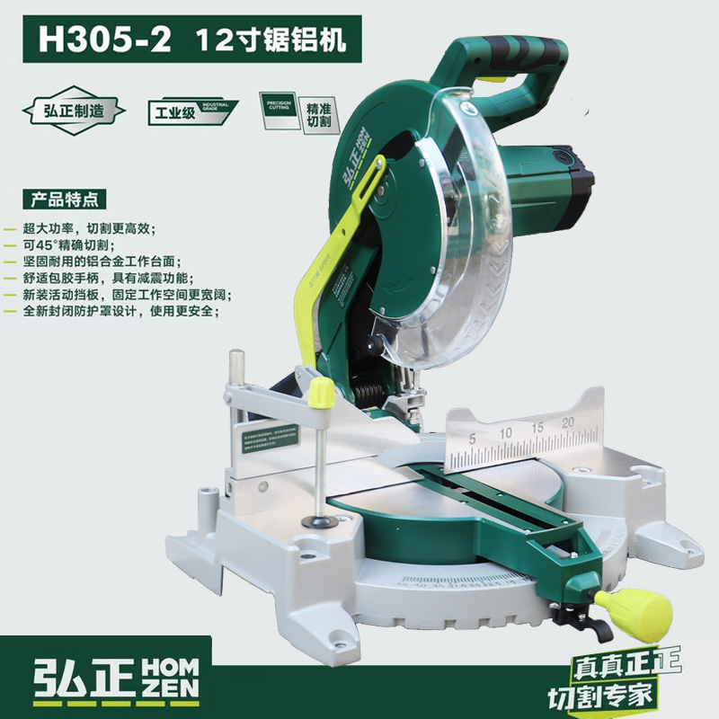 弘正93051锯铝机H305-2斜切锯多功能铝材12寸齿轮切割机大功率包