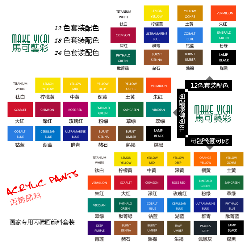 学生画室专用油画框 丙烯画颜料套装 白石12 18 24色