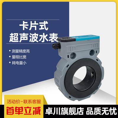 卡片式超声波水表灌溉阀控远程485采集数据NB智能无线远传水表